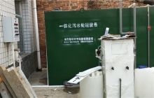 一體化污水處理設備的優(yōu)點有哪些？