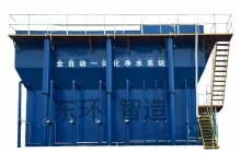 一體化凈水處理設(shè)備：守護(hù)水質(zhì)安 全的集成化革新力量